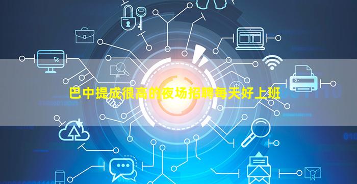 武威KTV招聘